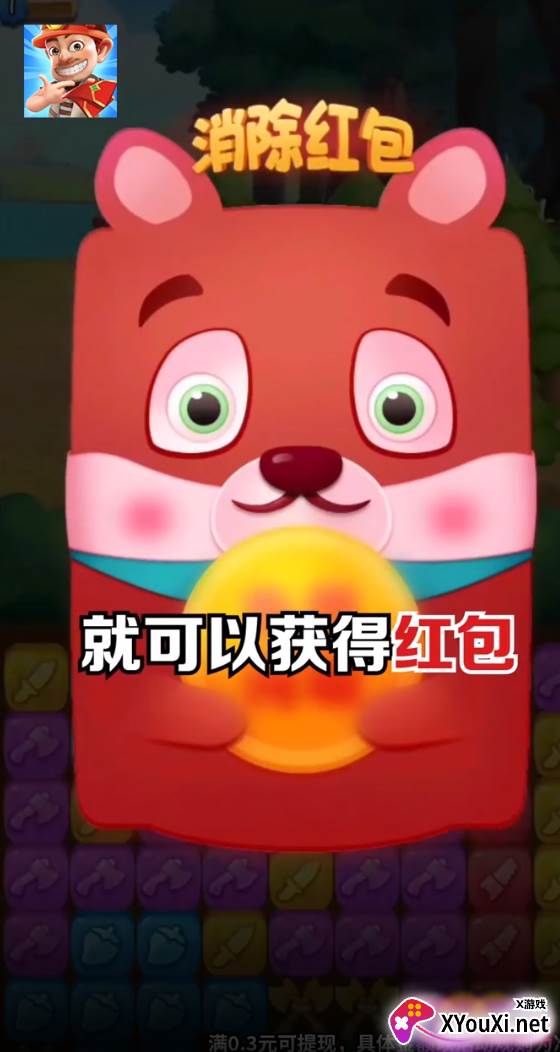 阿强点点消截图