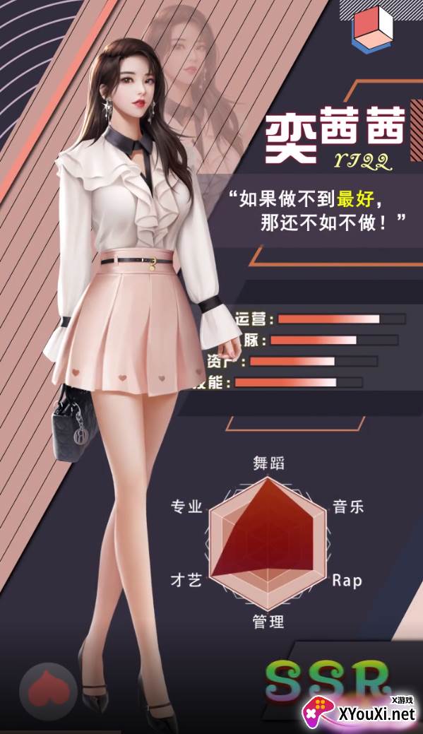 校花女秘书手游截图