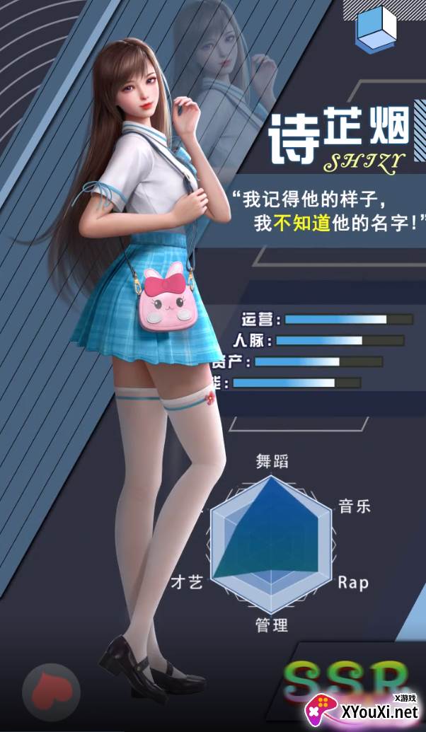 校花女秘书手游截图