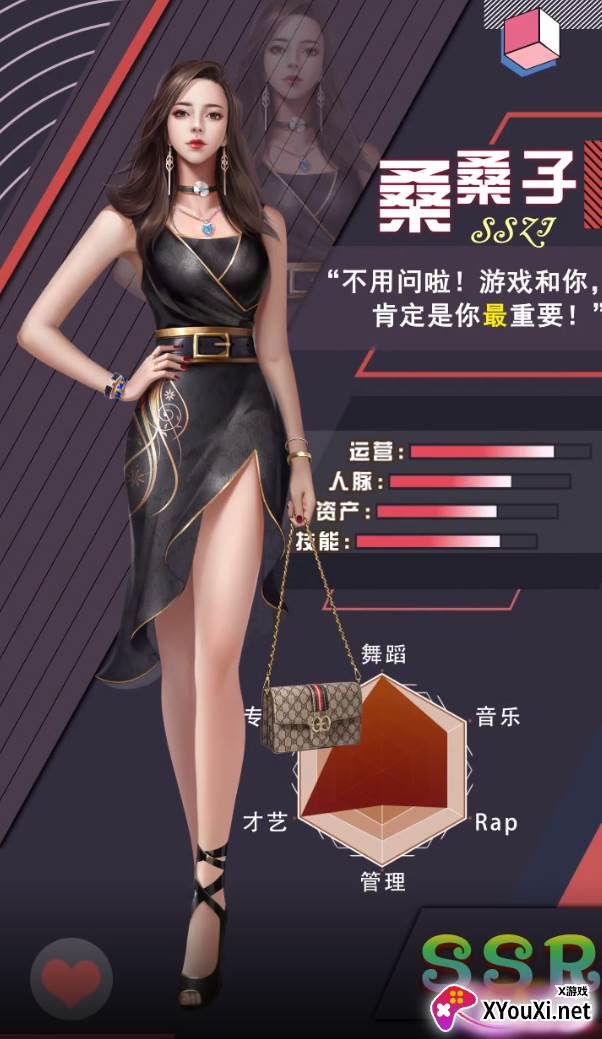 校花女秘书手游截图