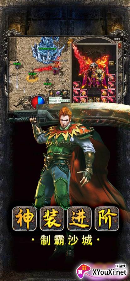 爱尚异界对决截图