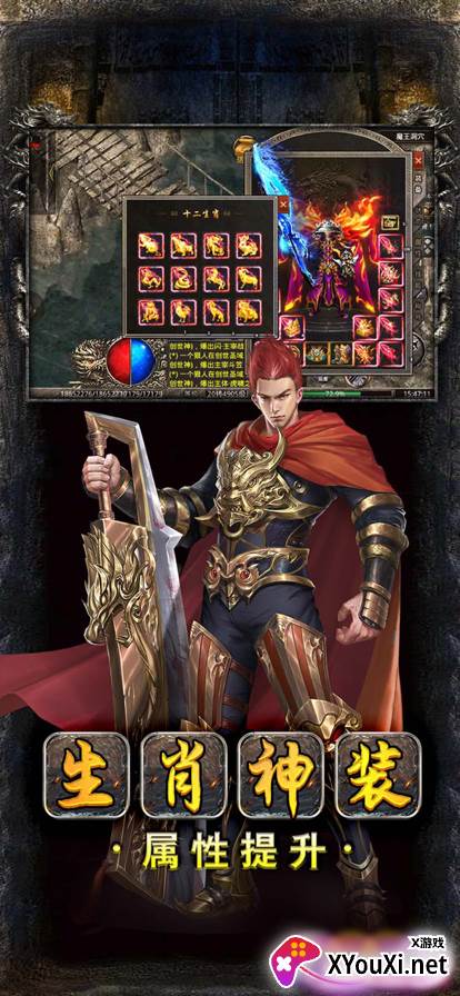 爱尚异界对决截图