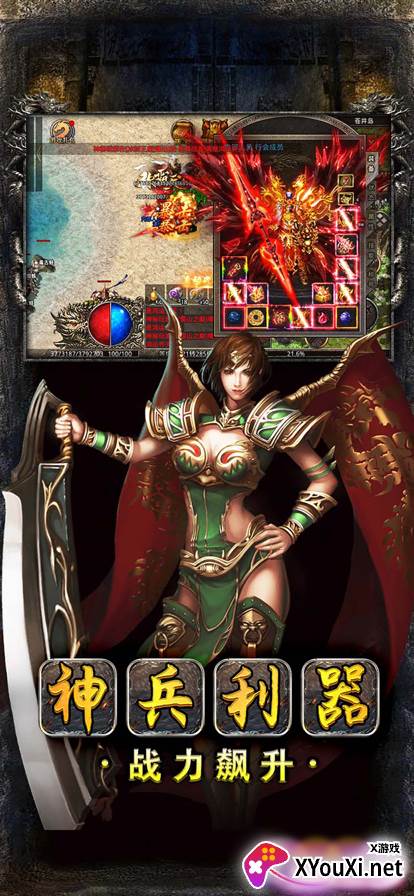 爱尚异界对决截图