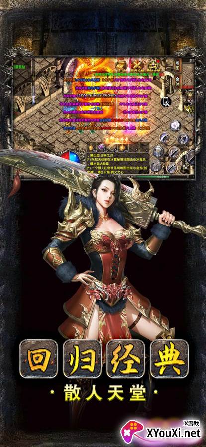 爱尚异界对决截图