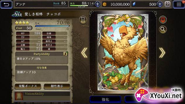 最终幻想FFBE幻影戦争日服官方版截图