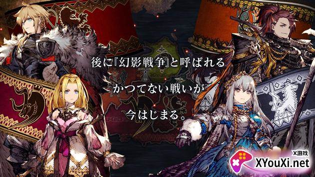 最终幻想FFBE幻影戦争日服官方版截图