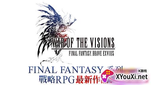 WOTV FFBE最终幻想幻影战争台服官方正版手游截图