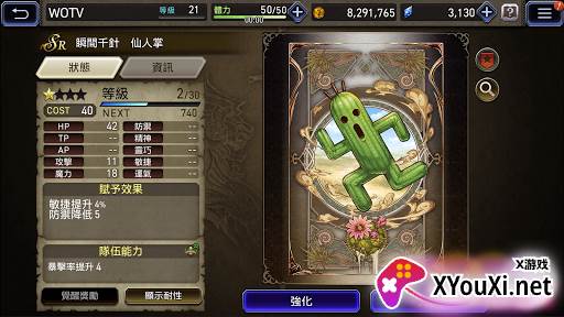 WOTV FFBE最终幻想幻影战争台服官方正版手游截图