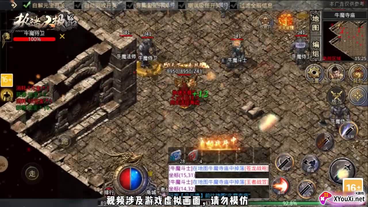 执迷大极品截图