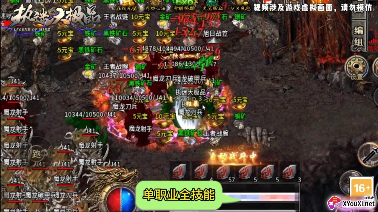 执迷大极品截图