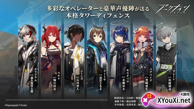 アークナイツ明日方舟日服版截图