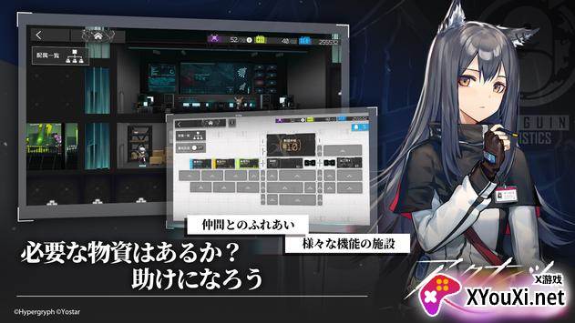アークナイツ明日方舟日服版截图