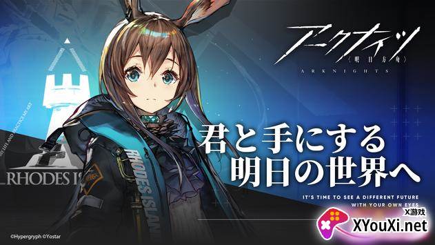 アークナイツ明日方舟日服版截图