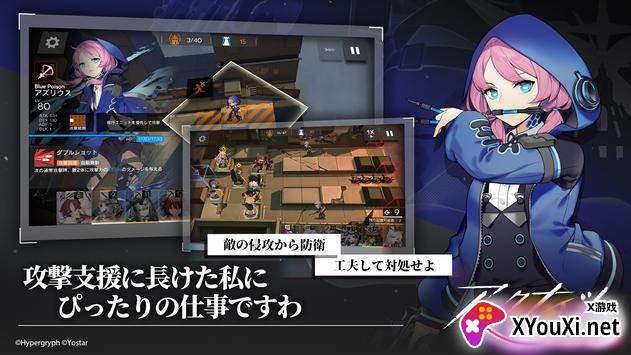 アークナイツ明日方舟日服版截图
