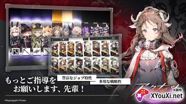 アークナイツ明日方舟日服版截图