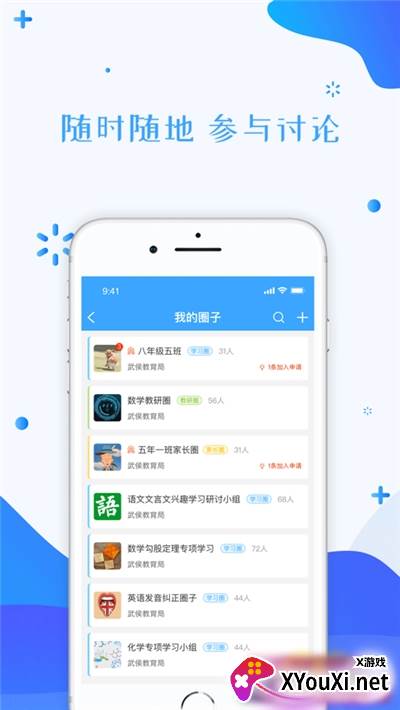 锦州教育智慧云平台app最新版截图