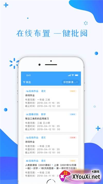 锦州教育智慧云平台app最新版截图