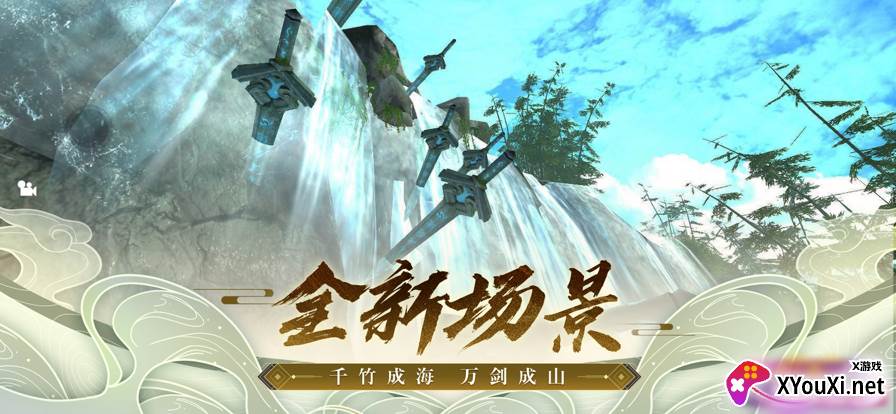 完美诛仙手游安卓版本截图