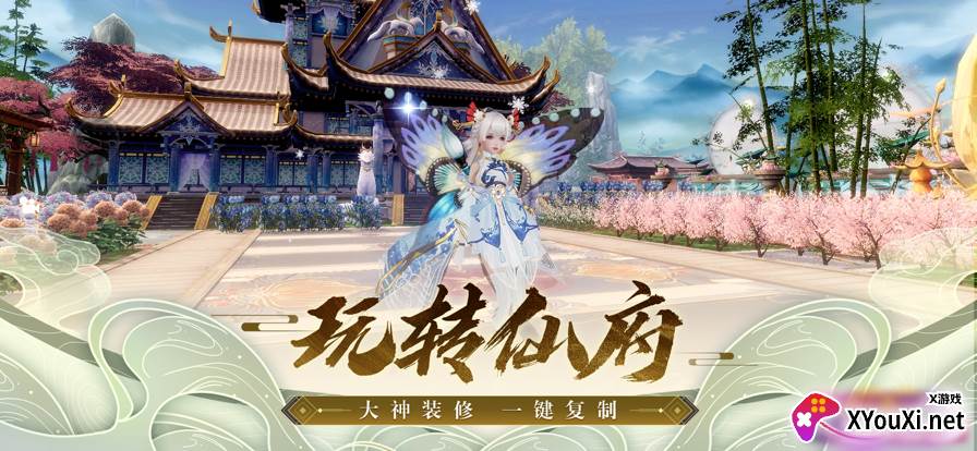 完美诛仙手游安卓版本截图