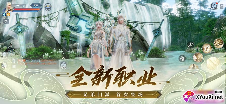 完美诛仙手游安卓版本截图