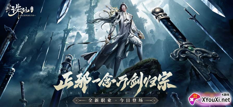 完美诛仙手游安卓版本截图