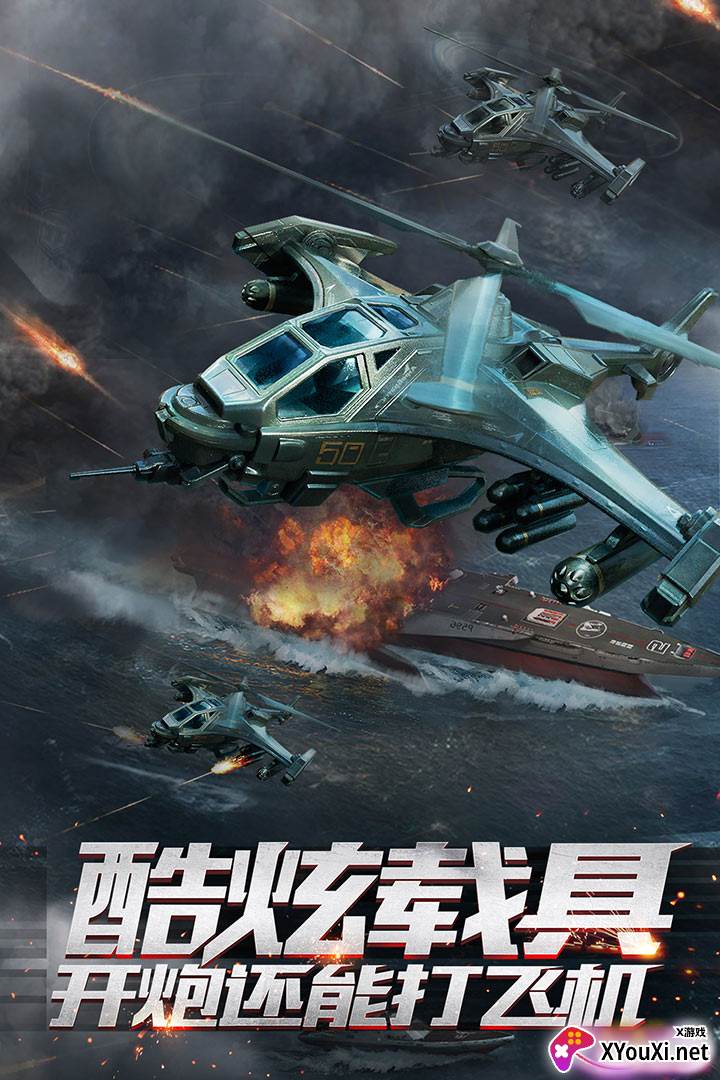 重装突击手游截图