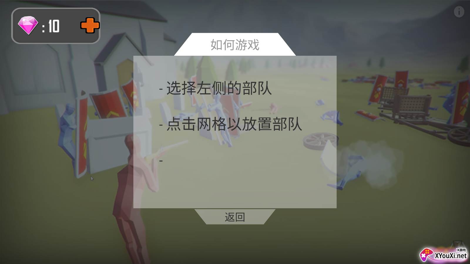 全面战争模拟器中文版截图