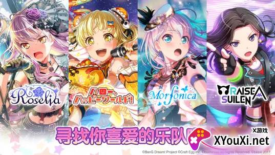 BanG Dream!少女乐团派对bilibili国服版截图