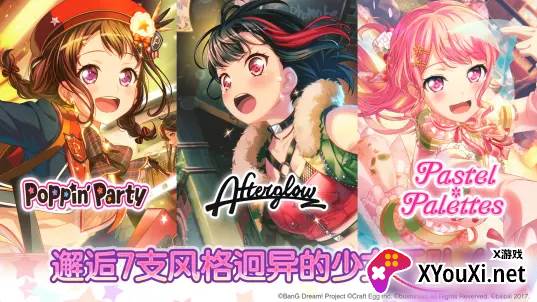 BanG Dream!少女乐团派对bilibili国服版截图