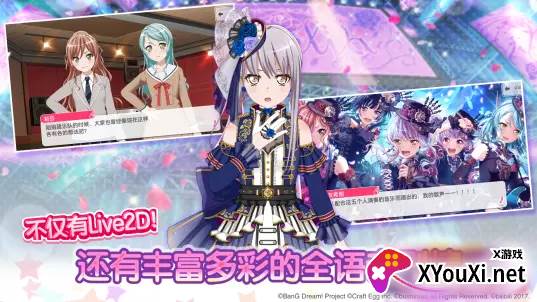 BanG Dream!少女乐团派对bilibili国服版截图