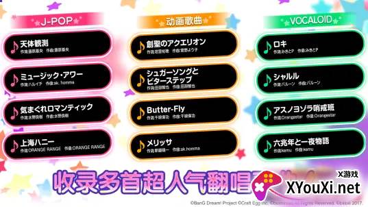 BanG Dream!少女乐团派对bilibili国服版截图