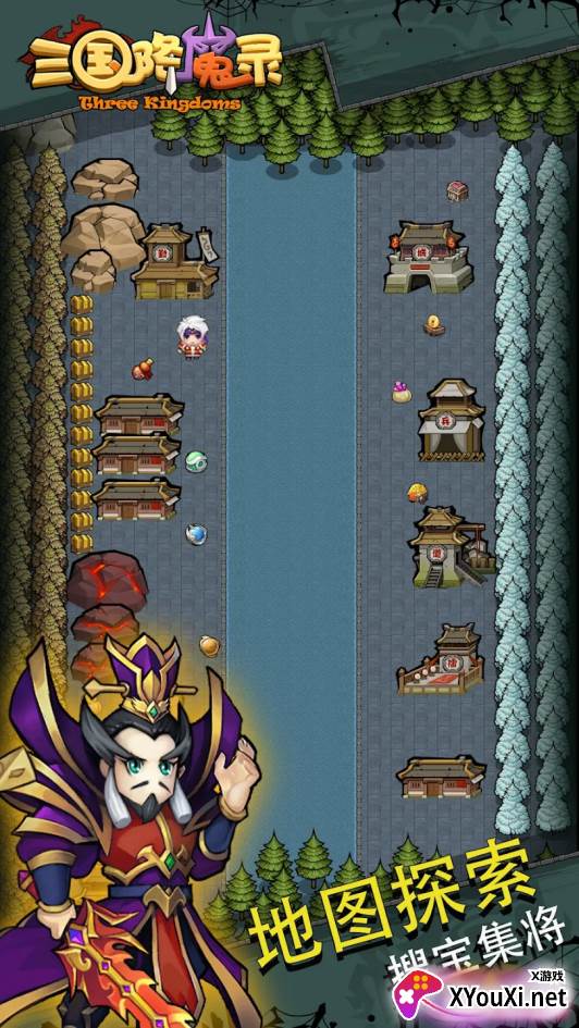 三國降魔錄手游安卓版截图