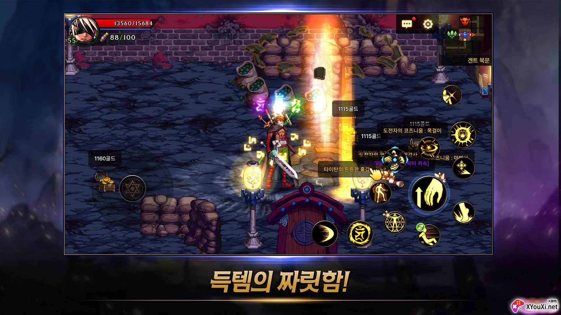 地下城与勇士手游韩服中文版(던전앤파이터 모바일)截图
