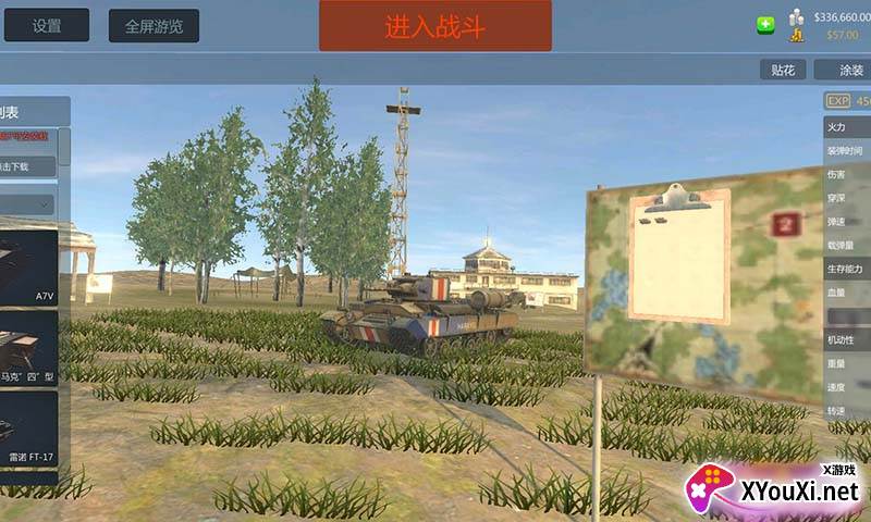 装甲纷争截图