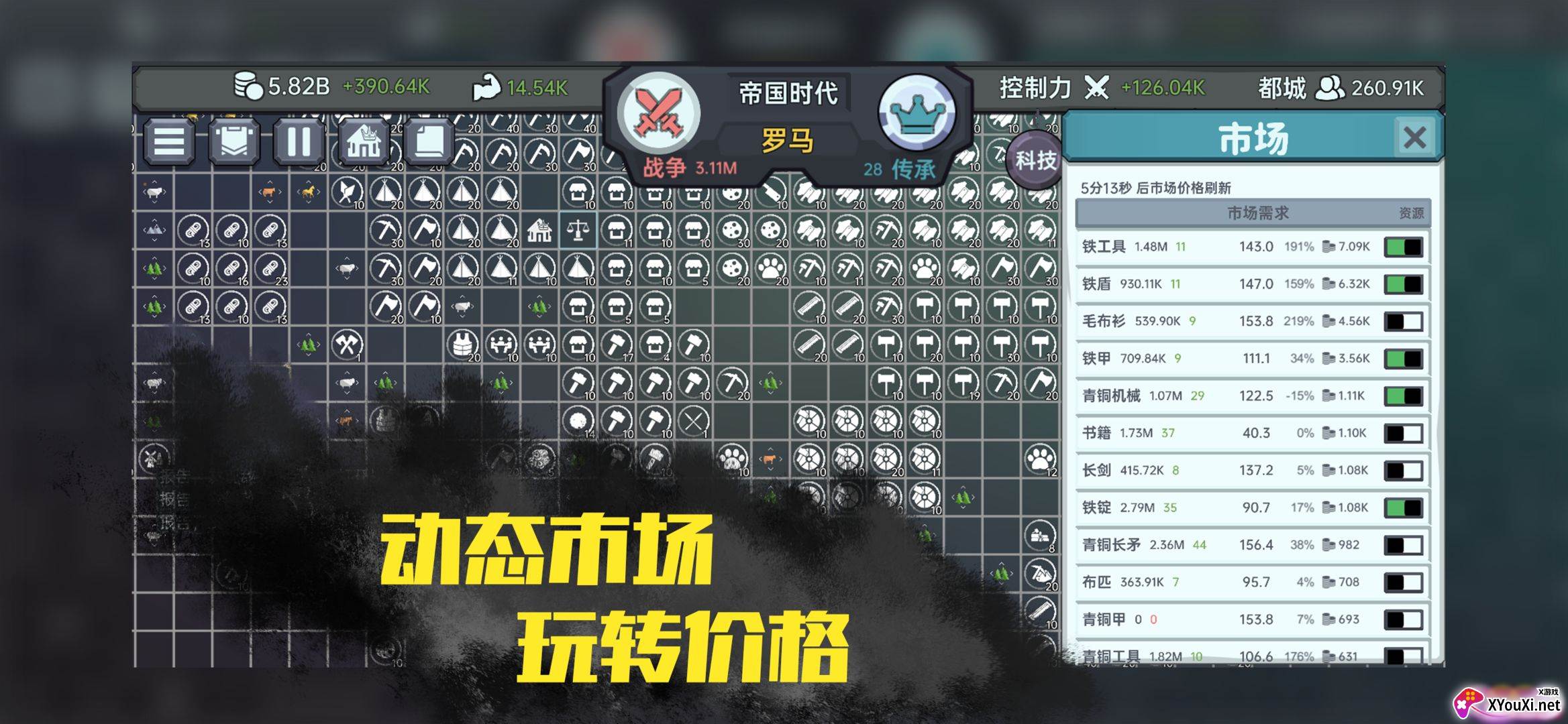 放置文明截图