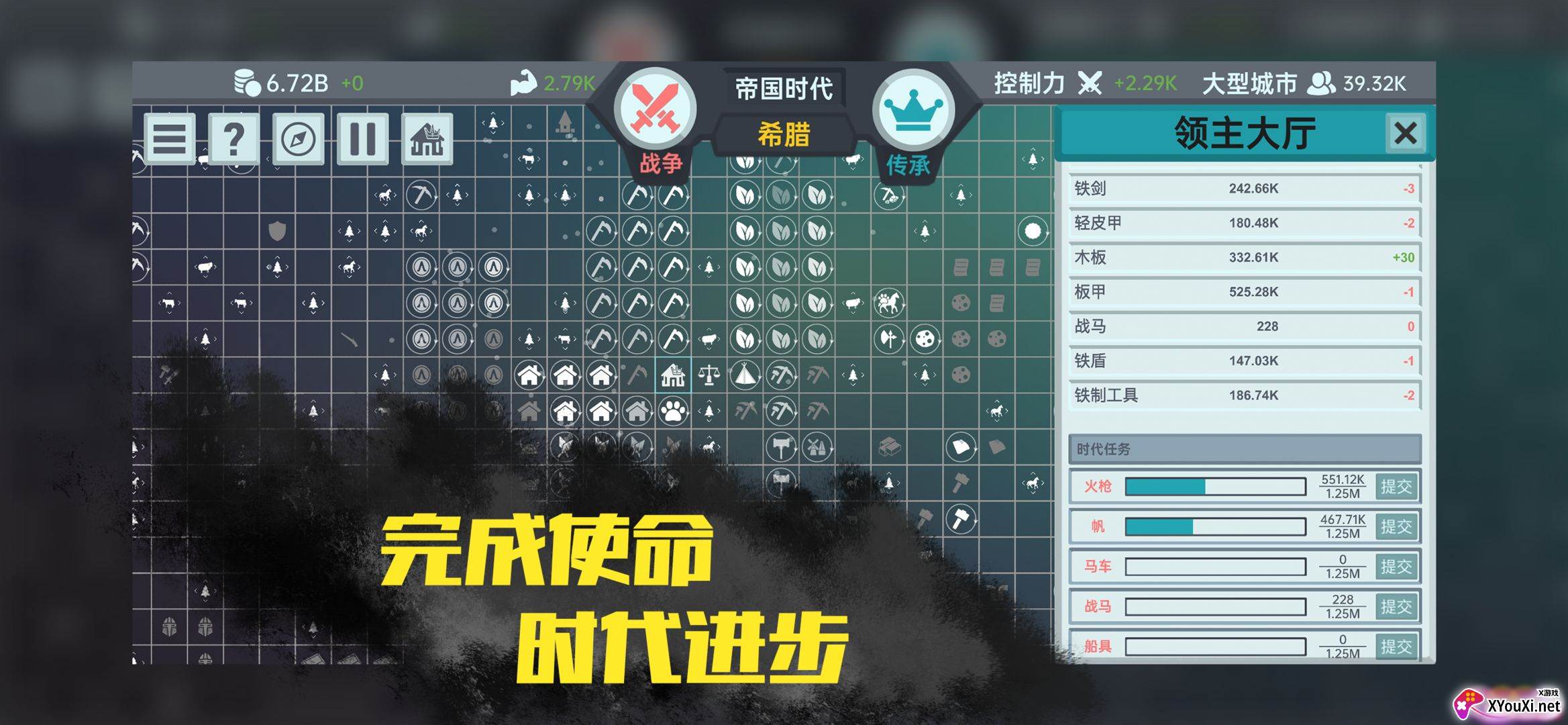 放置文明截图