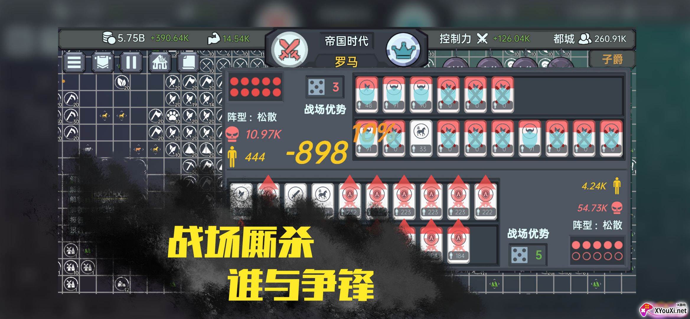 放置文明截图