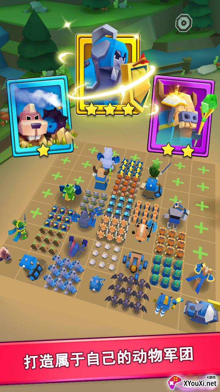 动物军团游戏截图