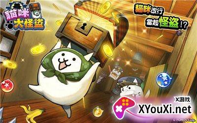 猫咪大怪盗游戏截图