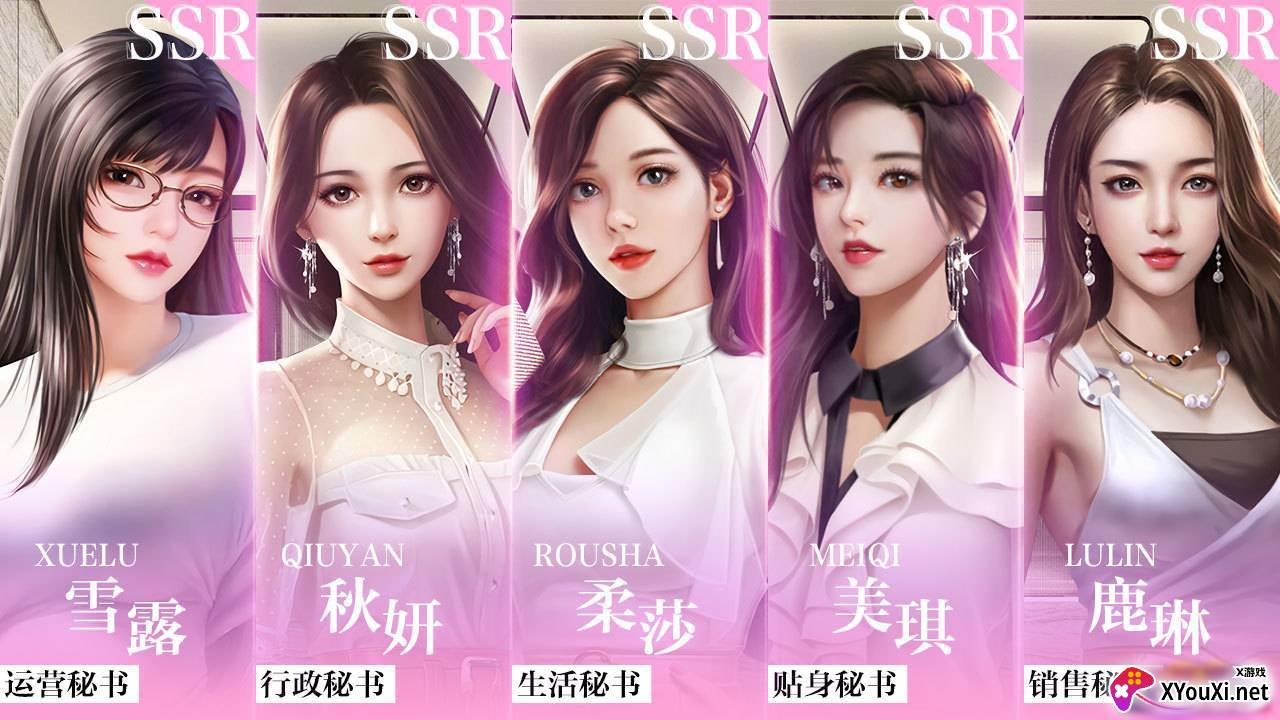 网红养成记手游截图