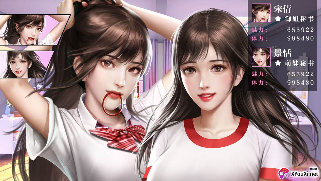 网红养成记手游截图