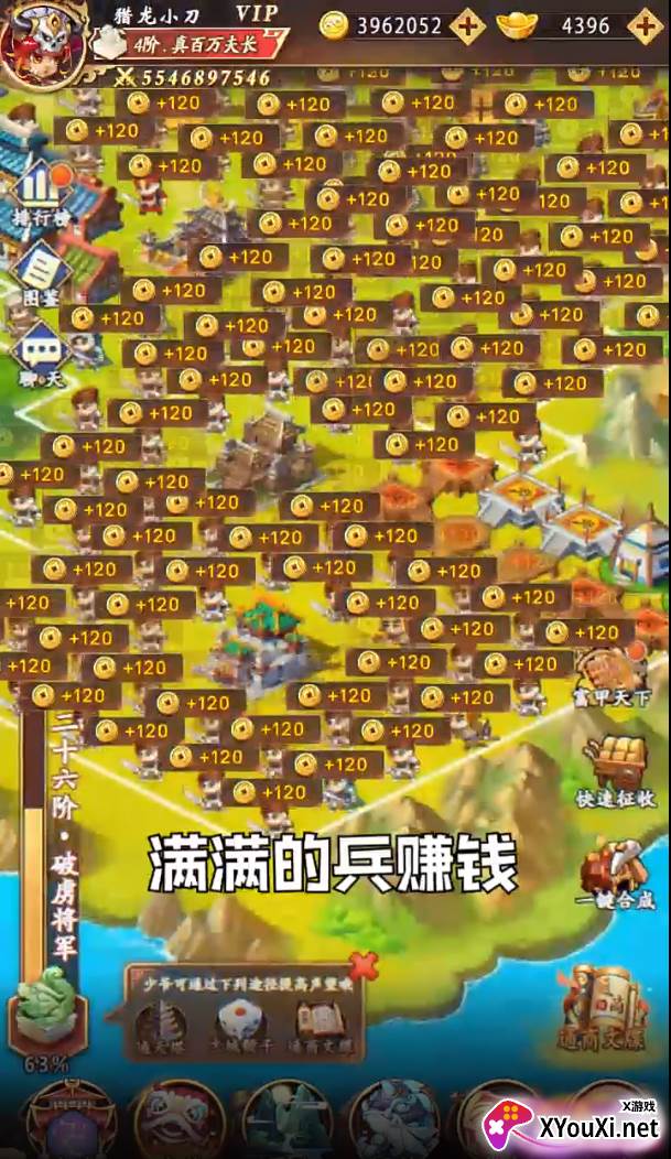 挂机吧朋友官方版截图