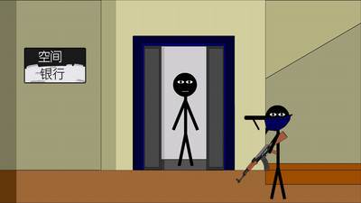 火柴人逃离官方版截图