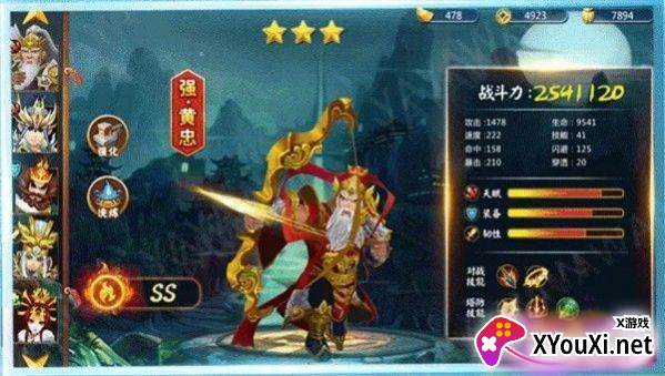 坐下吧吕布正式版截图