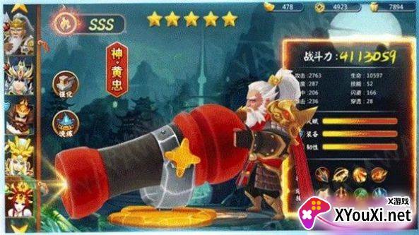 坐下吧吕布正式版截图