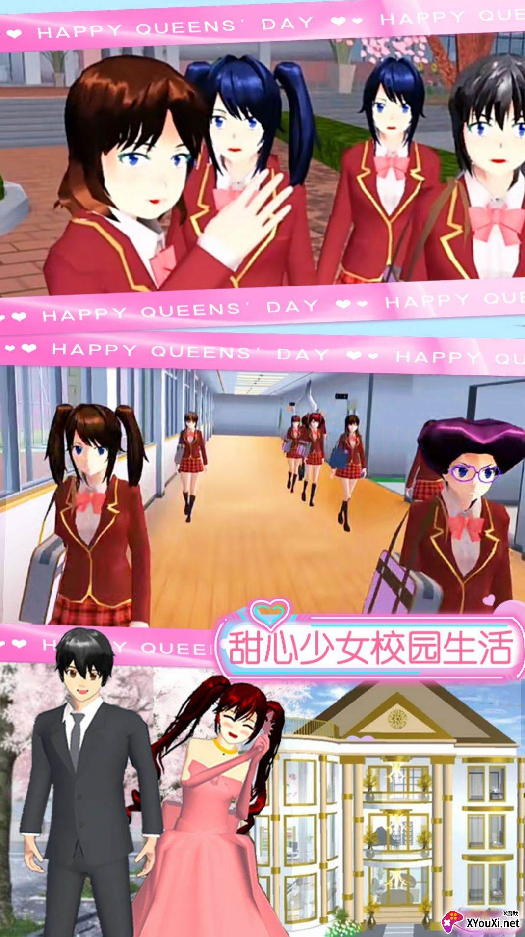 樱花少女魔法甜心官方版截图