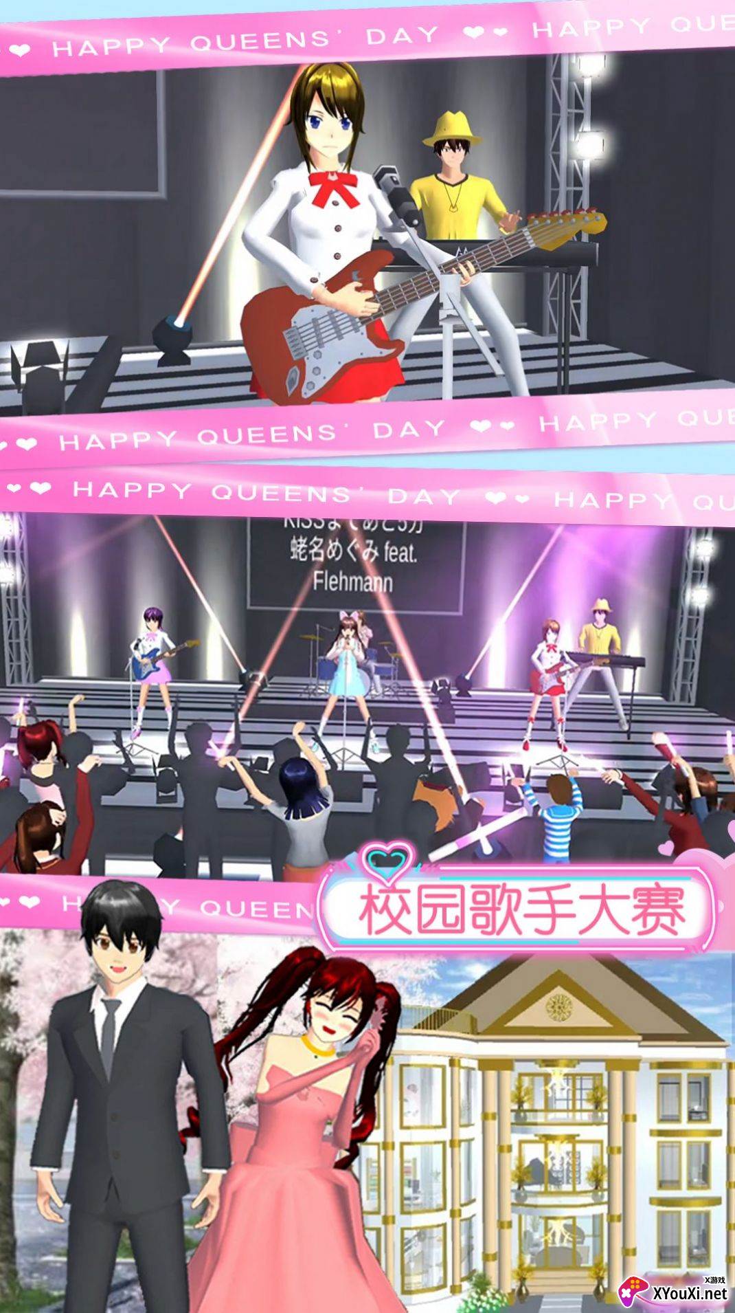 樱花少女魔法甜心官方版截图