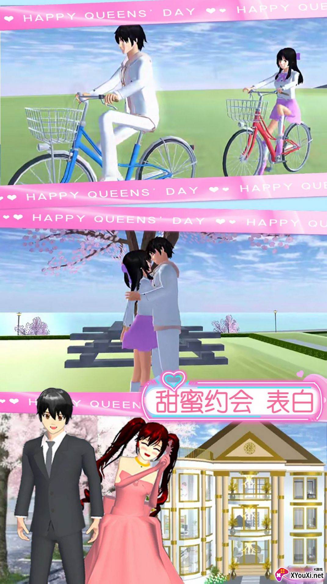 樱花少女魔法甜心官方版截图