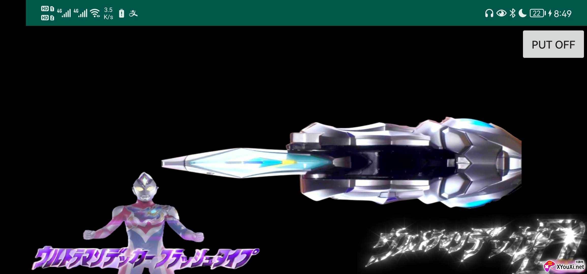 戴卡胜利闪光剑变身驱动器截图