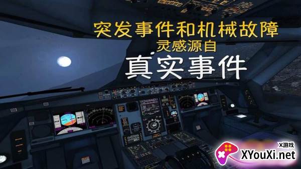 极限着陆Extreme Landings Pro截图